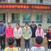 強華建教基金活動